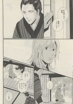 麗人 2014-11 Page #212