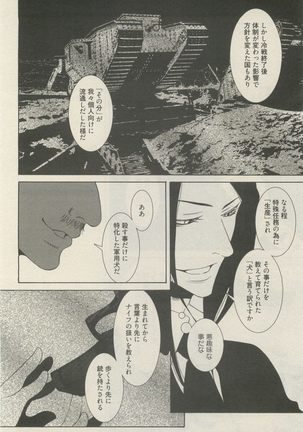 麗人 2014-11 Page #258