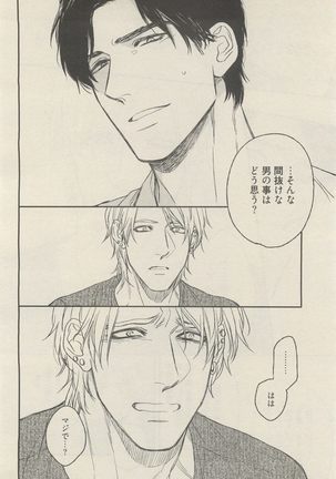 麗人 2014-11 Page #102