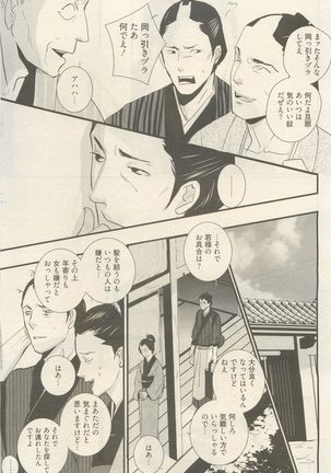 麗人 2014-11 Page #211