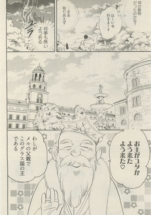 麗人 2014-11 Page #272