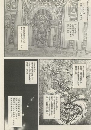 麗人 2014-11 Page #242