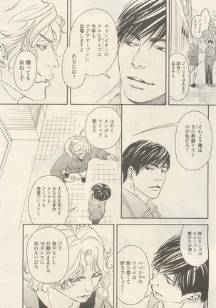 麗人 2014-11 Page #333