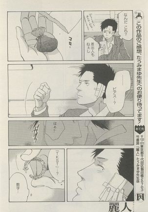 麗人 2014-11 Page #322