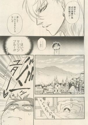 麗人 2014-11 Page #277