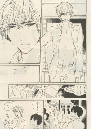 麗人 2014-11 Page #193