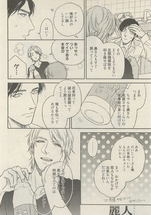麗人 2014-11 Page #80