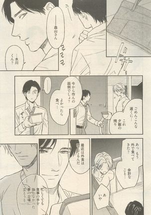 麗人 2014-11 Page #85