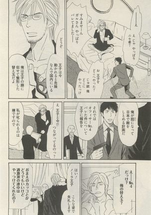 麗人 2014-11 Page #136