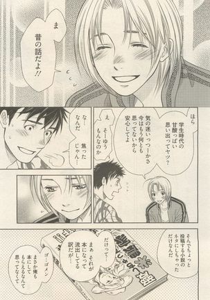 麗人 2014-11 Page #59