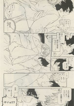 麗人 2014-11 Page #198