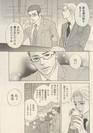 麗人 2014-11 Page #21