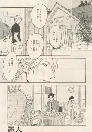 麗人 2014-11 Page #93