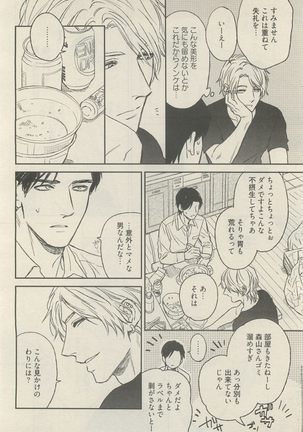 麗人 2014-11 Page #78