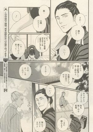 麗人 2014-11 Page #215