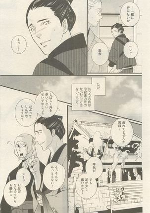 麗人 2014-11 Page #219