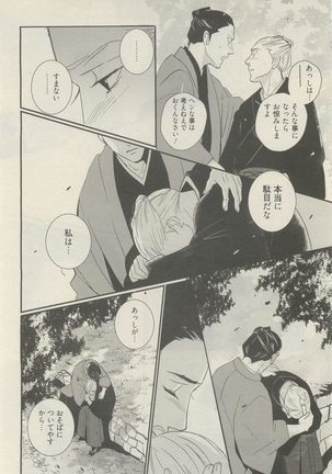 麗人 2014-11 Page #224