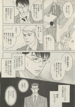 麗人 2014-11 Page #12