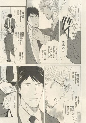 麗人 2014-11 Page #121