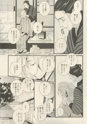麗人 2014-11 Page #213