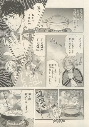 麗人 2014-11 Page #65