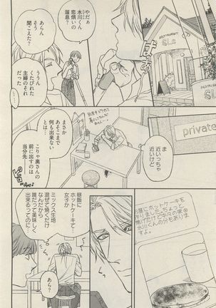 麗人 2014-11 Page #82