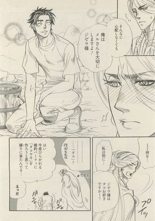 麗人 2014-11 Page #300