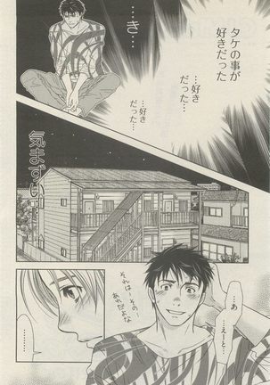 麗人 2014-11 Page #58