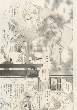 麗人 2014-11 Page #165