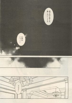 麗人 2014-11 Page #255