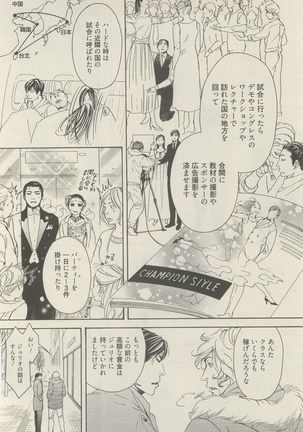 麗人 2014-11 Page #330
