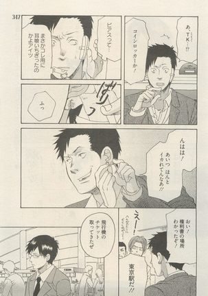 麗人 2014-11 Page #323