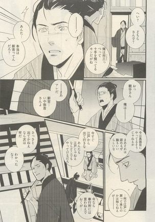 麗人 2014-11 Page #227