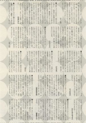 麗人 2014-11 Page #344