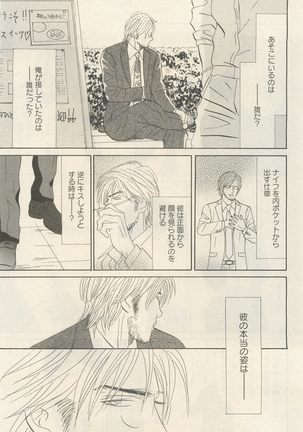 麗人 2014-11 Page #125
