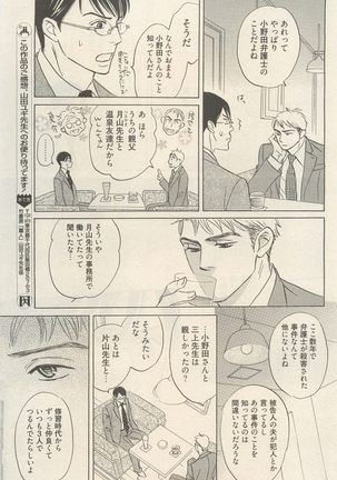 麗人 2014-11 Page #13