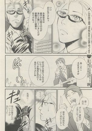 麗人 2014-11 Page #164