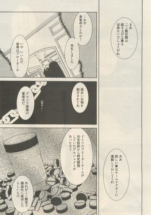 麗人 2014-11 Page #257