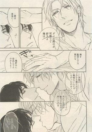 麗人 2014-11 Page #89