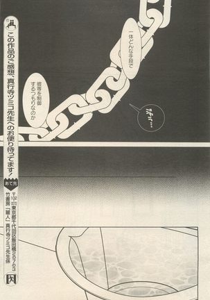 麗人 2014-11 Page #261