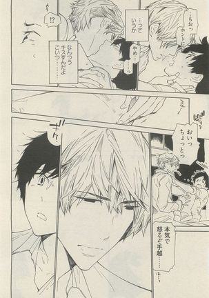 麗人 2014-11 Page #196