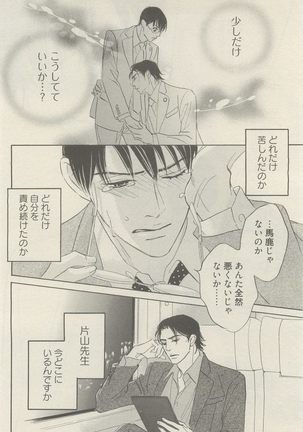 麗人 2014-11 Page #18