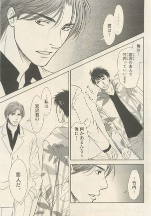 麗人 2014-11 Page #71