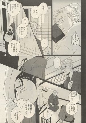 麗人 2014-11 Page #229