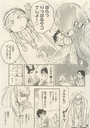 麗人 2014-11 Page #301
