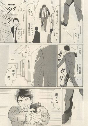 麗人 2014-11 Page #119