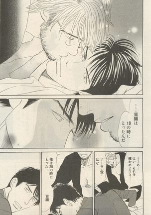 麗人 2014-11 Page #135