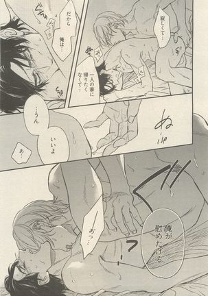 麗人 2014-11 Page #91