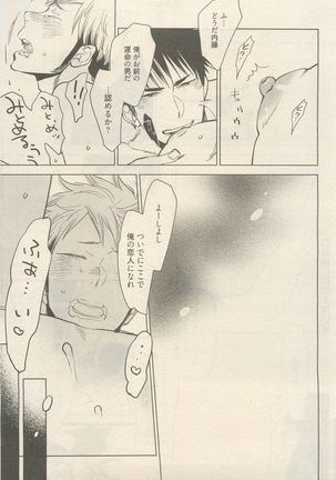 麗人 2014-11 Page #49