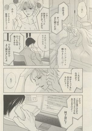 麗人 2014-11 Page #10